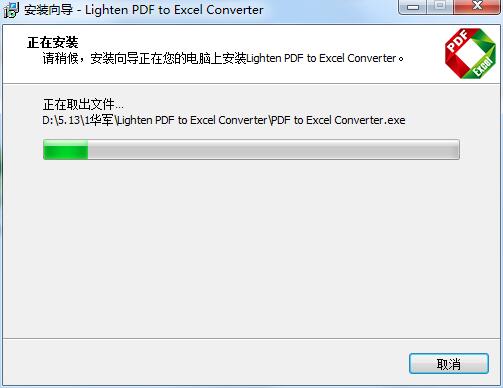 Lighten PDF to Excel Converter截图