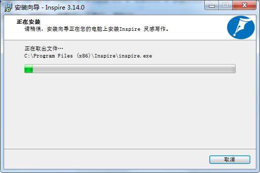 Inspire截图