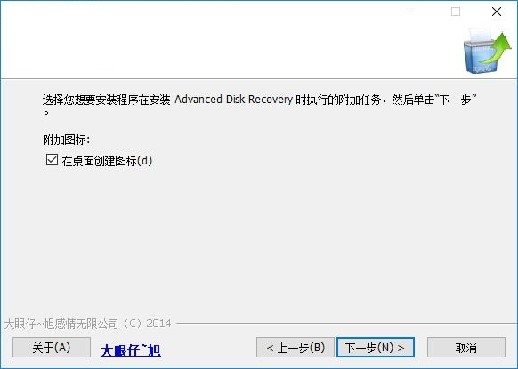 Advanced Disk Recovery截图