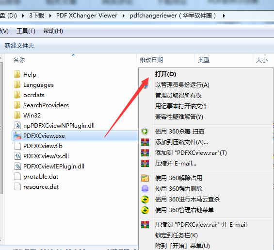 PDF XChanger Viewer截图