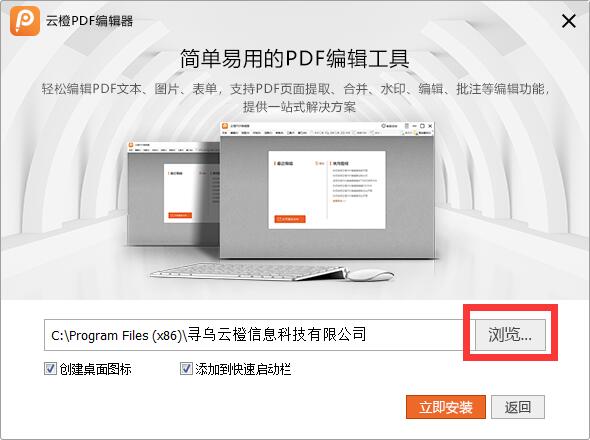 云橙PDF编辑器截图