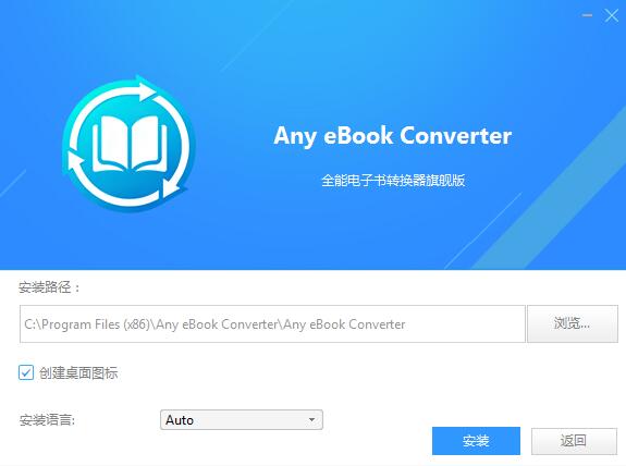 Any eBook Converter截图