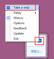 Free Snipping Tool截图