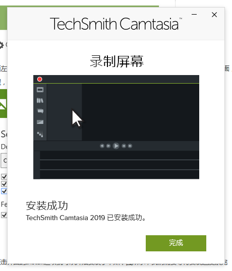 TechSmith Camtasia Studio截图