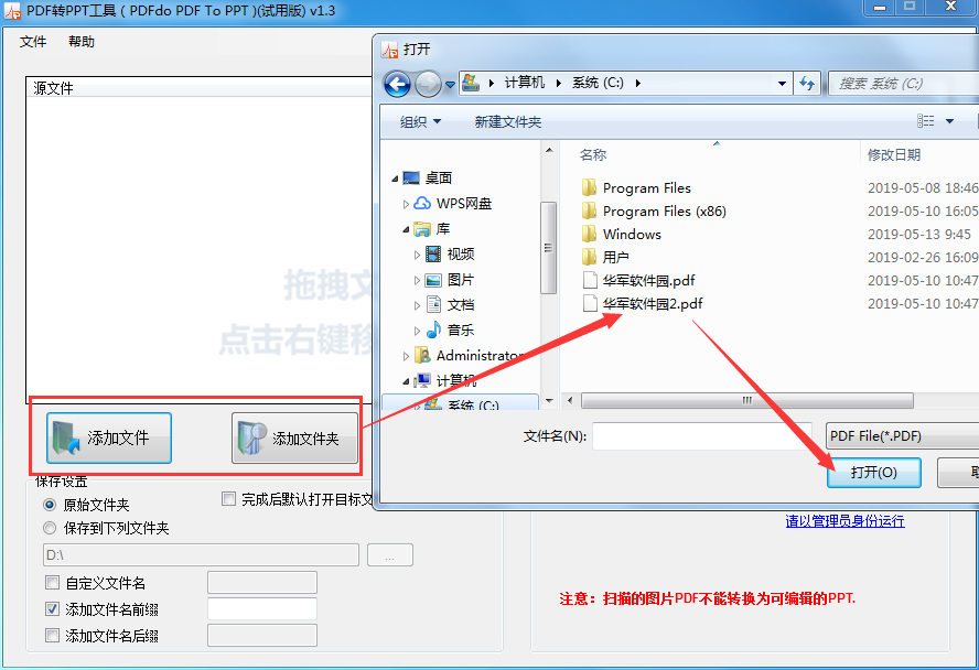 PDFdo PDF To PPT截图