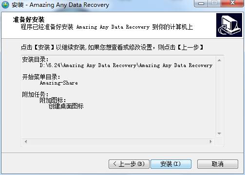 Amazing Any Data Recovery截图