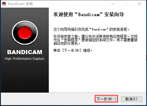 Bandicam截图