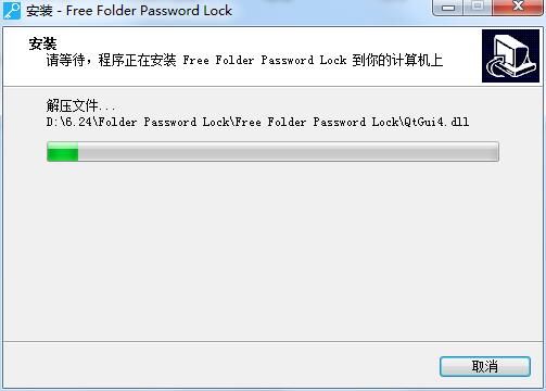 Amazing Free Folder Password Lock截图