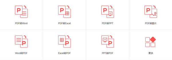 嗨格式PDF转换器截图