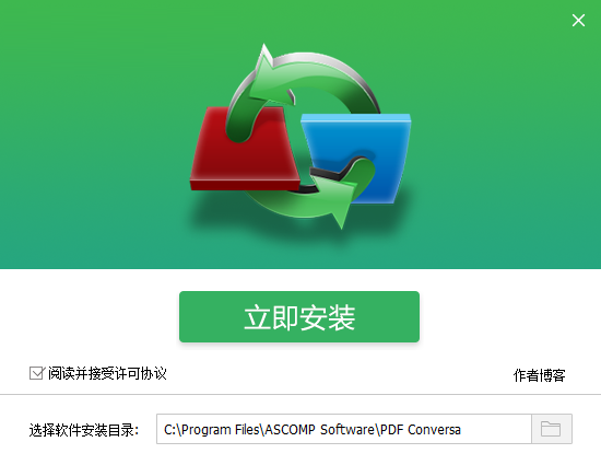 PDF Conversa截图