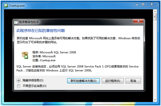 Microsoft SQL Server 2008截图