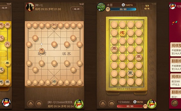 象棋截图