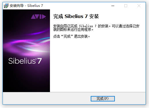 Sibelius打谱软件截图