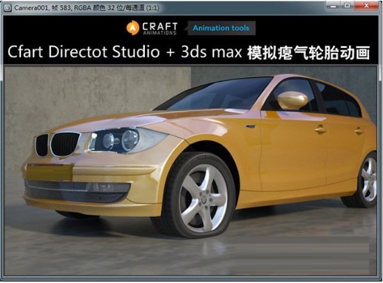 Craft Director Studio截图