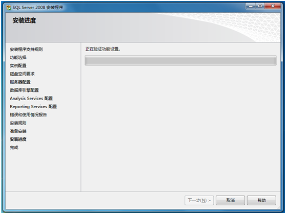 Microsoft SQL Server 2008截图