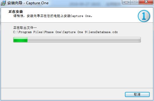 capture one 9中文免费版截图