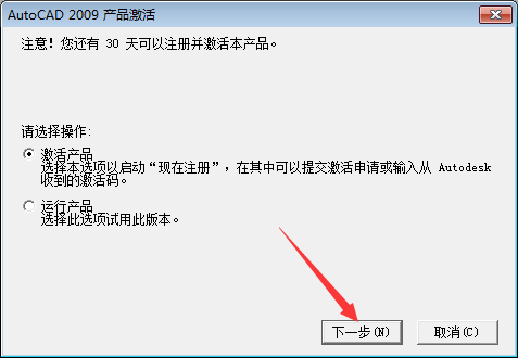 AutoCAD2009截图