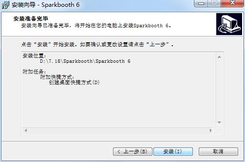 Sparkbooth截图