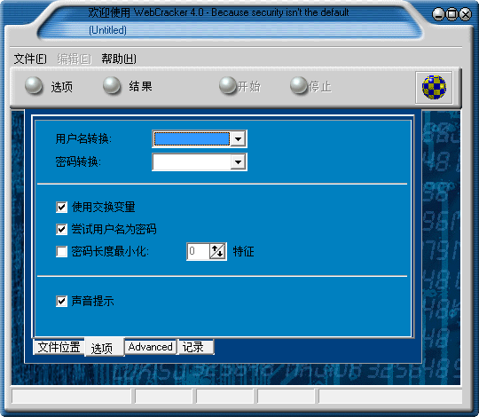 WebCrack4截图