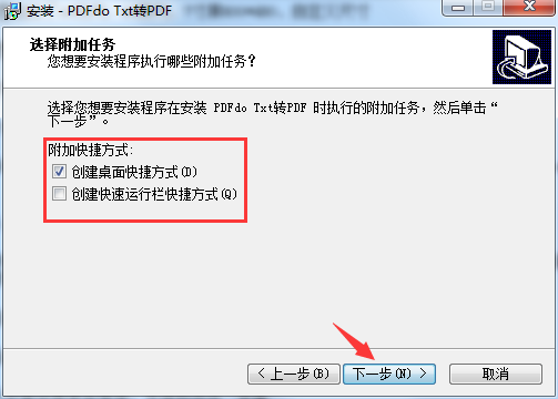 PDFdo TXT To PDF截图