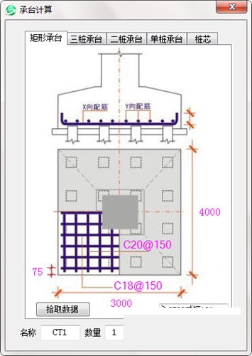 E筋翻样表截图