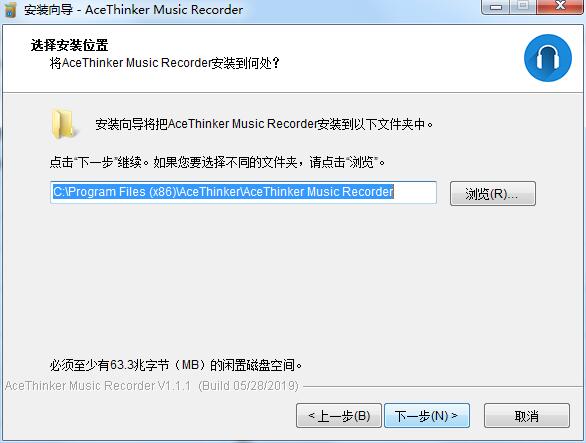 AceThinker Music Recorder截图