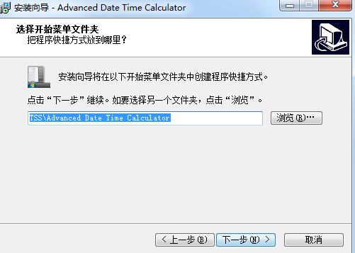 TriSun Advanced Date Time Calculato截图