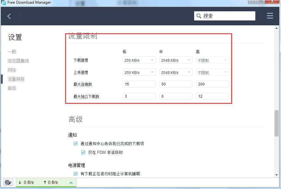 fdm下载器（Free Download Manager）截图