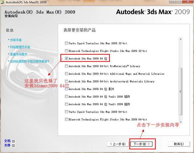 3dmax2009截图