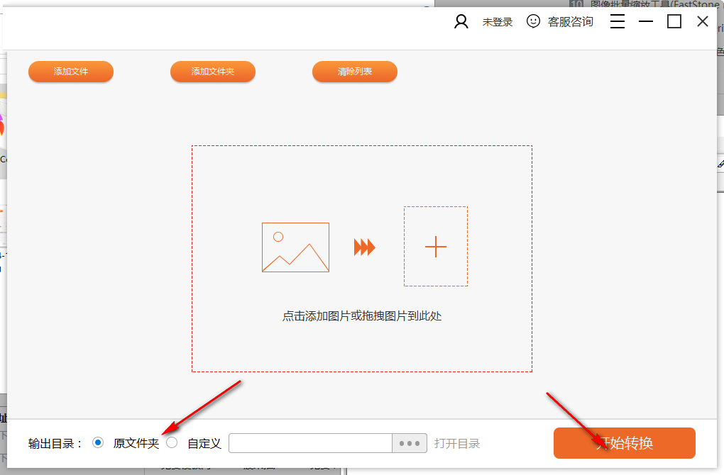 云橙苹果HEIC转JPG转换器截图