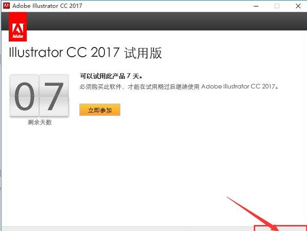 Adobe Illustrator CC 2017截图