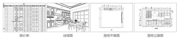 圆方厨柜销售设计系统截图