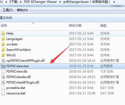 PDF XChanger Viewer截图