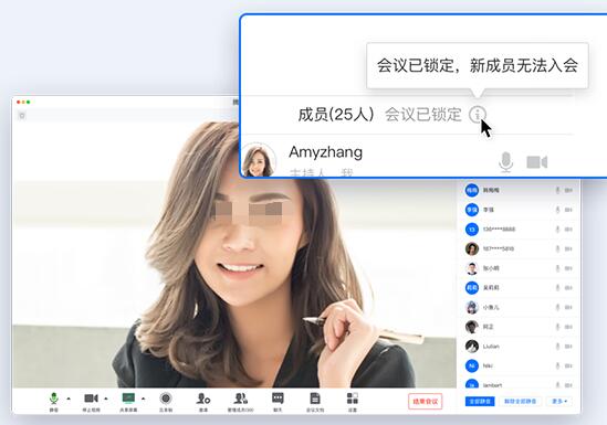 腾讯会议Mac客户端截图