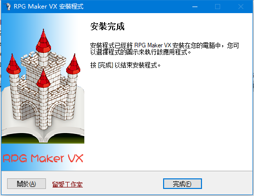 RPG Maker VX(RPG制作大师vx)截图