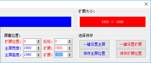 多媒体播放控制台截图