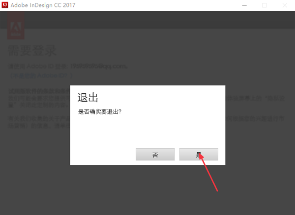 Adobe InDesign CC2017截图