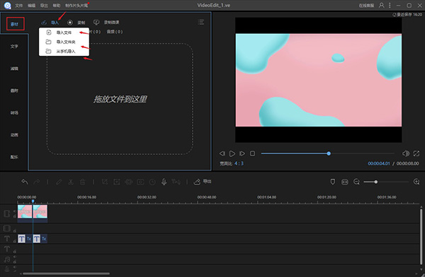 Apowersoft video editor pro截图