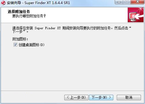 Super Finder XT截图