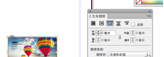 Adobe InDesign CS6截图