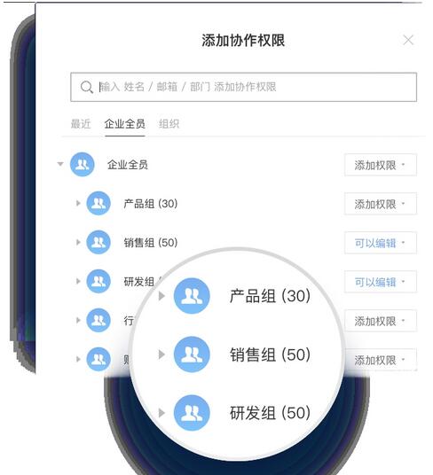 石墨文档Mac版截图