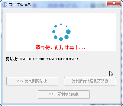 RMFileCheck截图