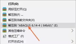 abaqus6.14.4截图