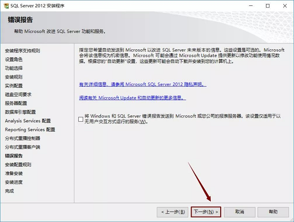 SQL Server 2012截图