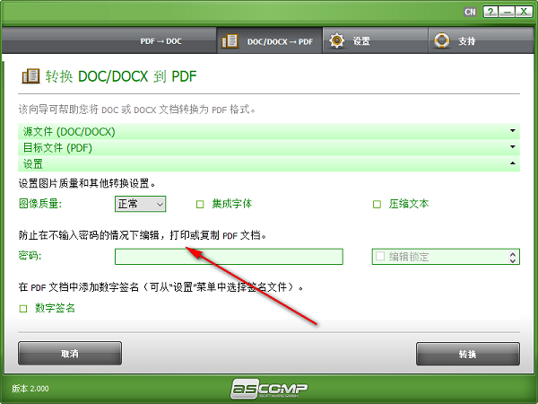 PDF Conversa截图