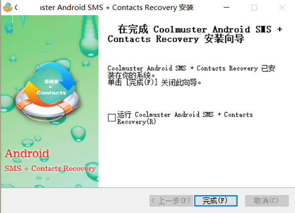 Coolmuster Android SMS + Contacts Recovery截图