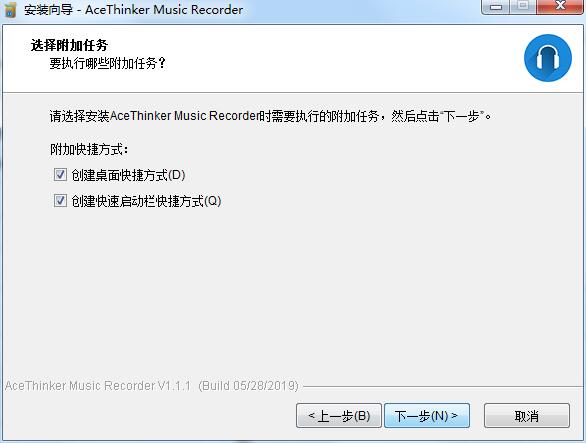 AceThinker Music Recorder截图