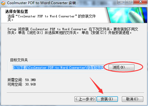 Coolmuster PDF to Word Converter截图