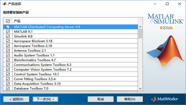 Matlab2020b截图