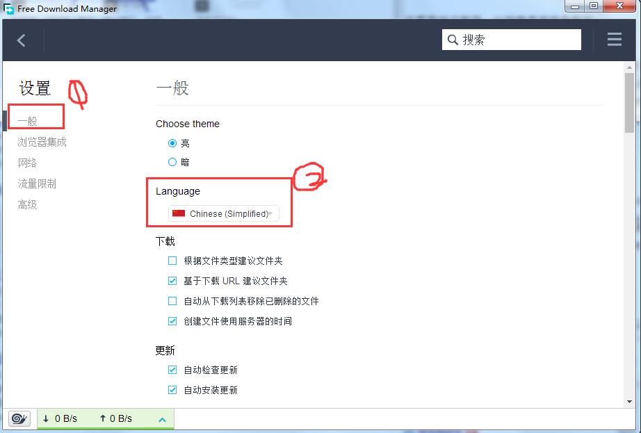 fdm下载器（Free Download Manager）截图